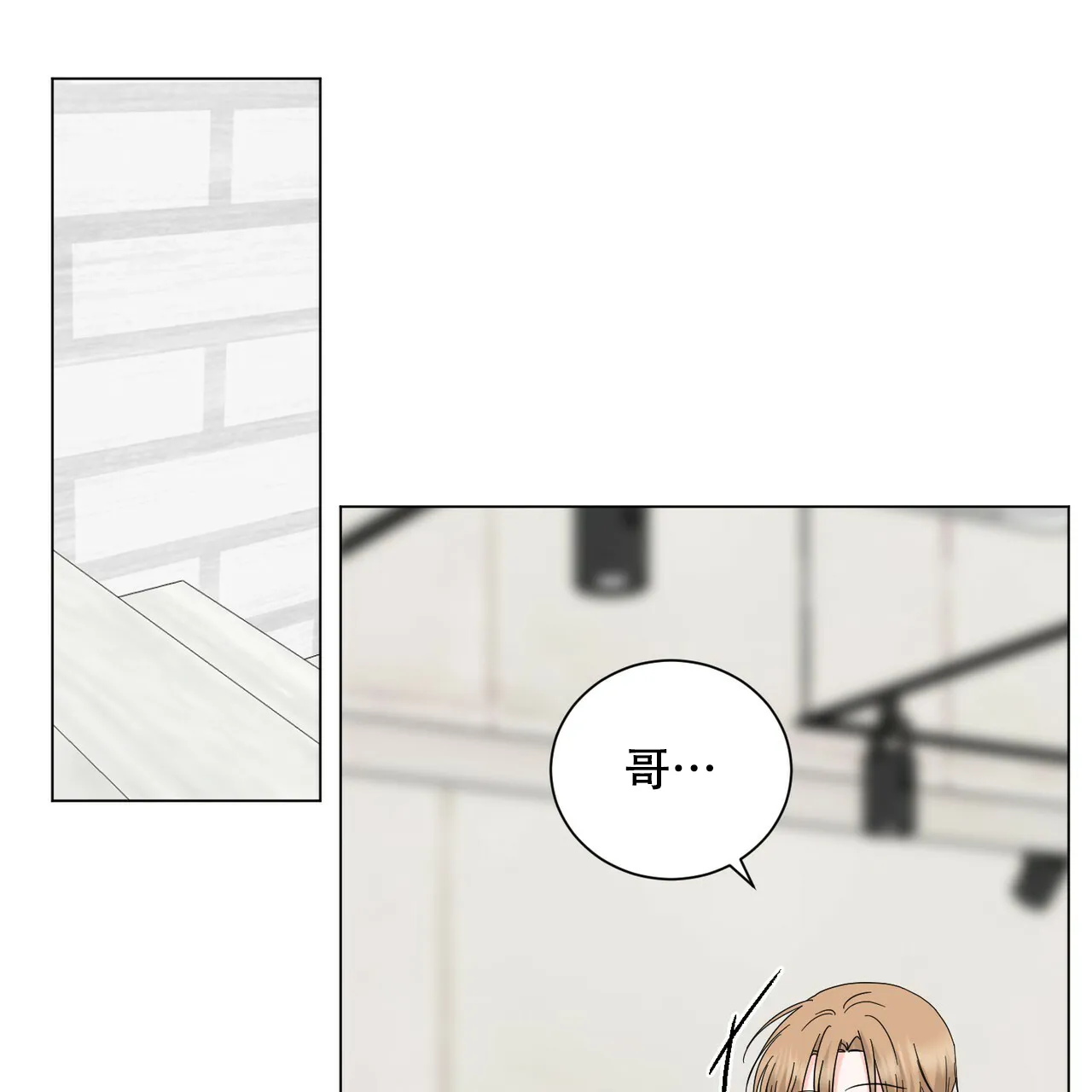 《你们同居了？》第56话 第40页
