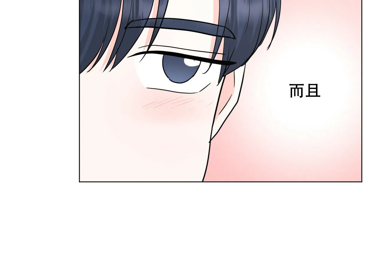 《你们同居了？》第56话 第19页