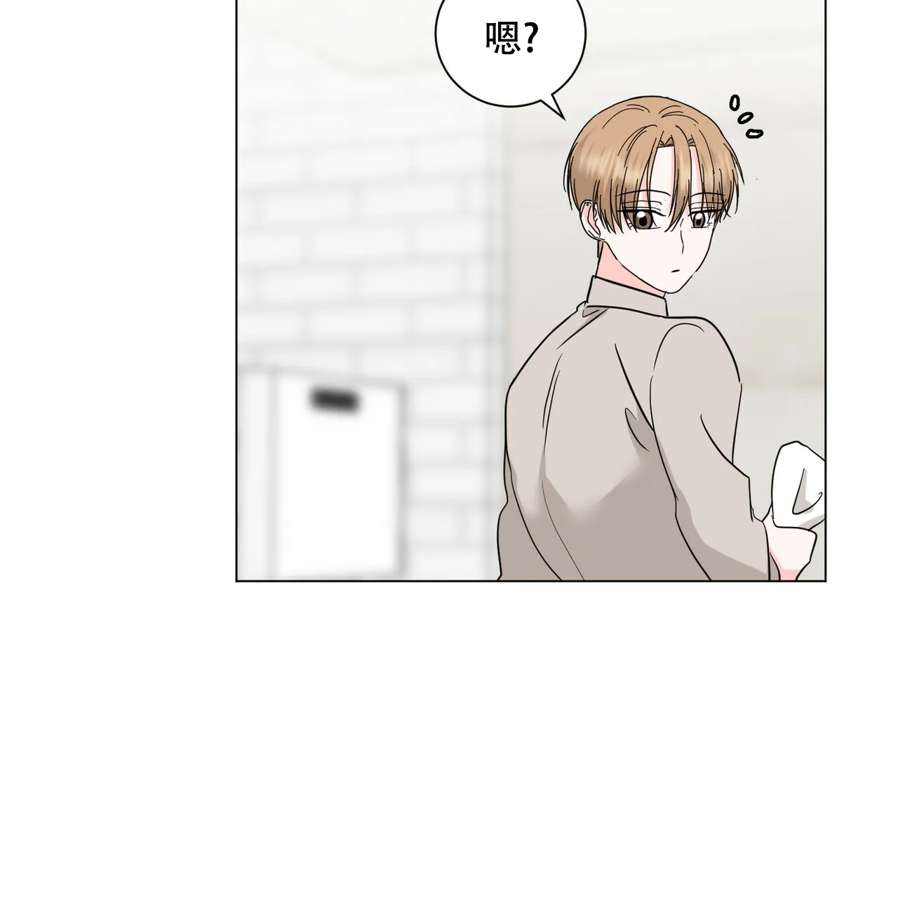 《你们同居了？》第56话 第33页