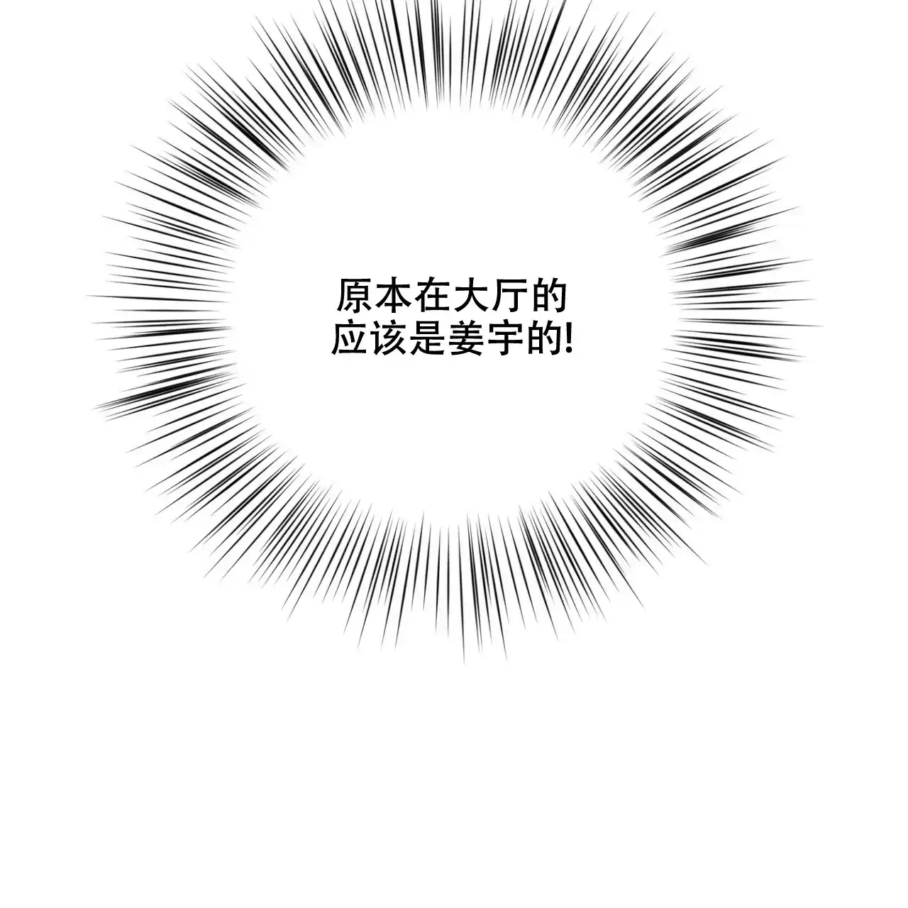 《你们同居了？》第56话 第13页