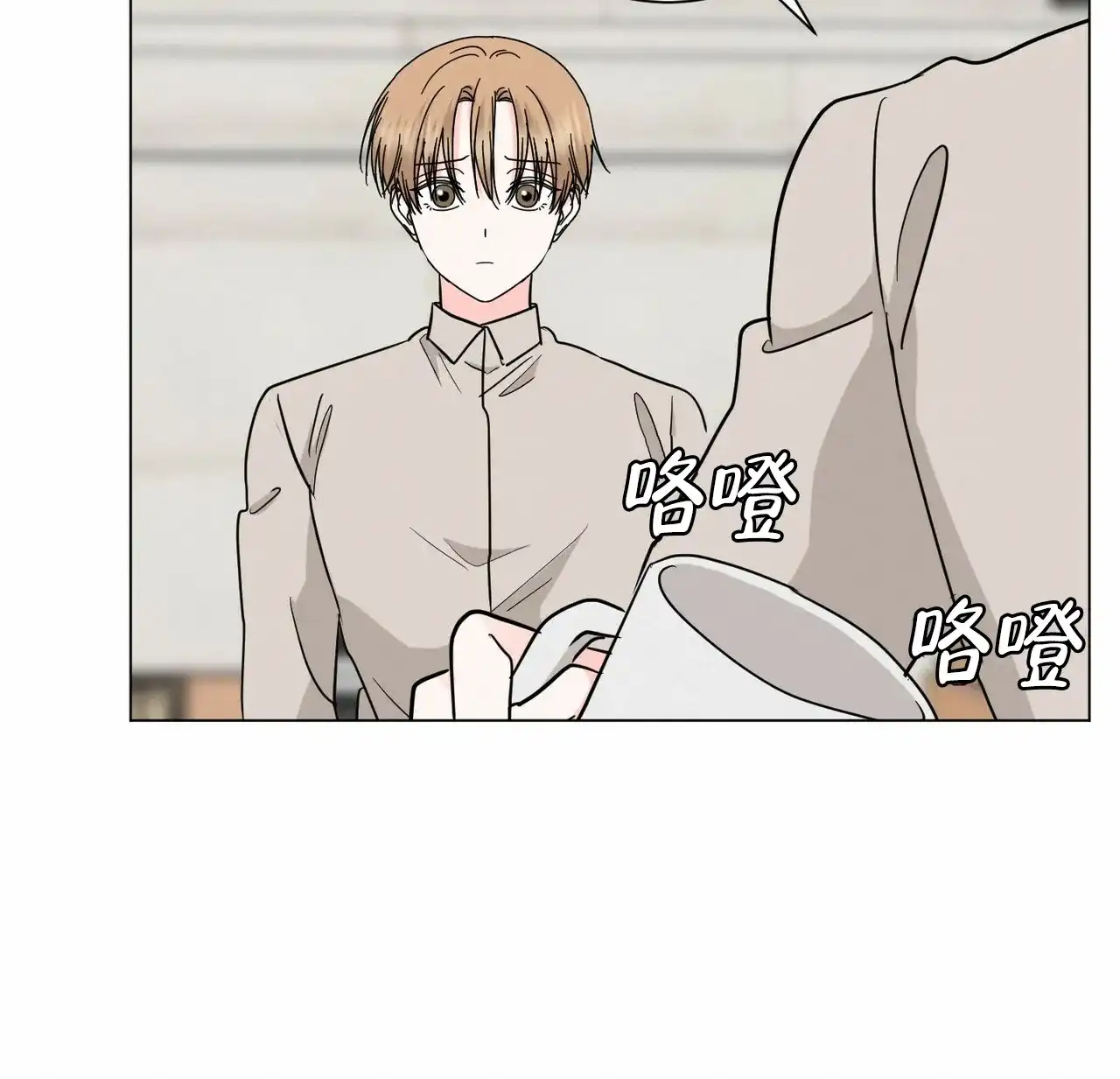 《你们同居了？》第56话 第9页