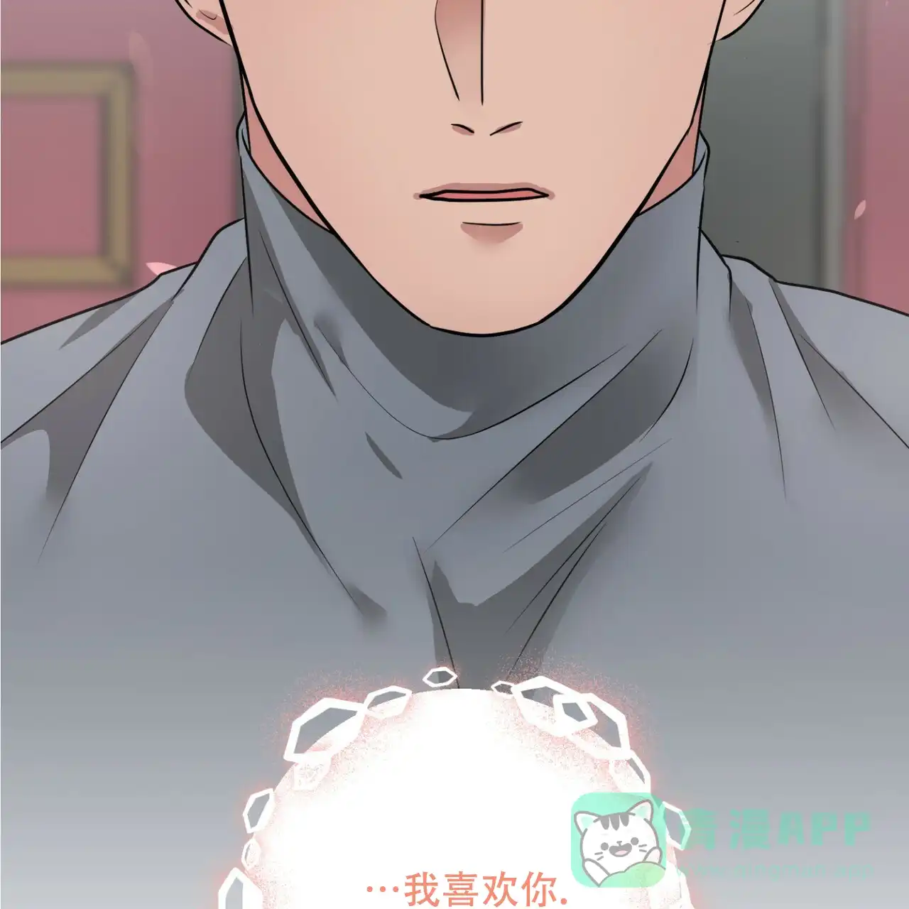 《你们同居了？》第56话 第21页