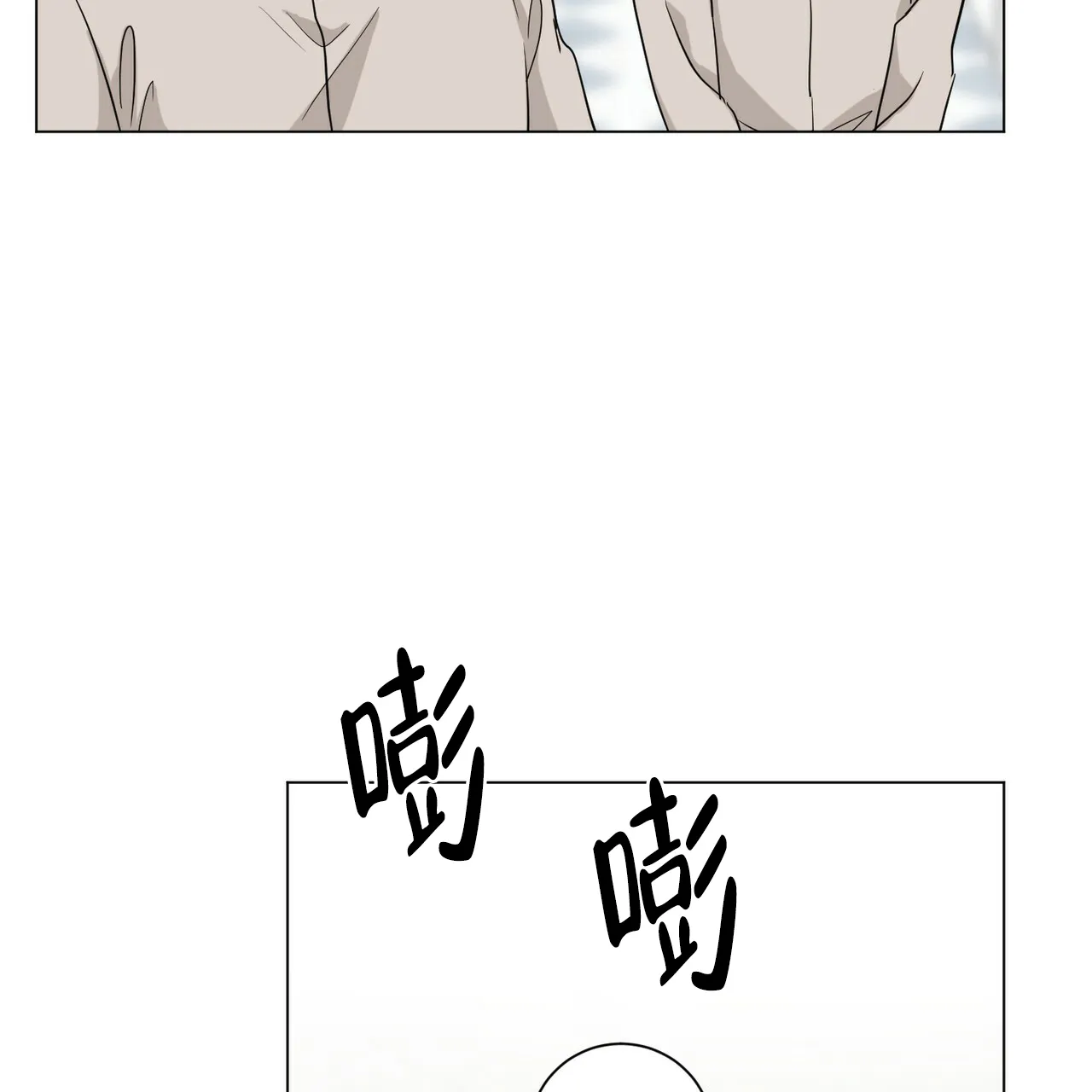 《你们同居了？》第56话 第32页