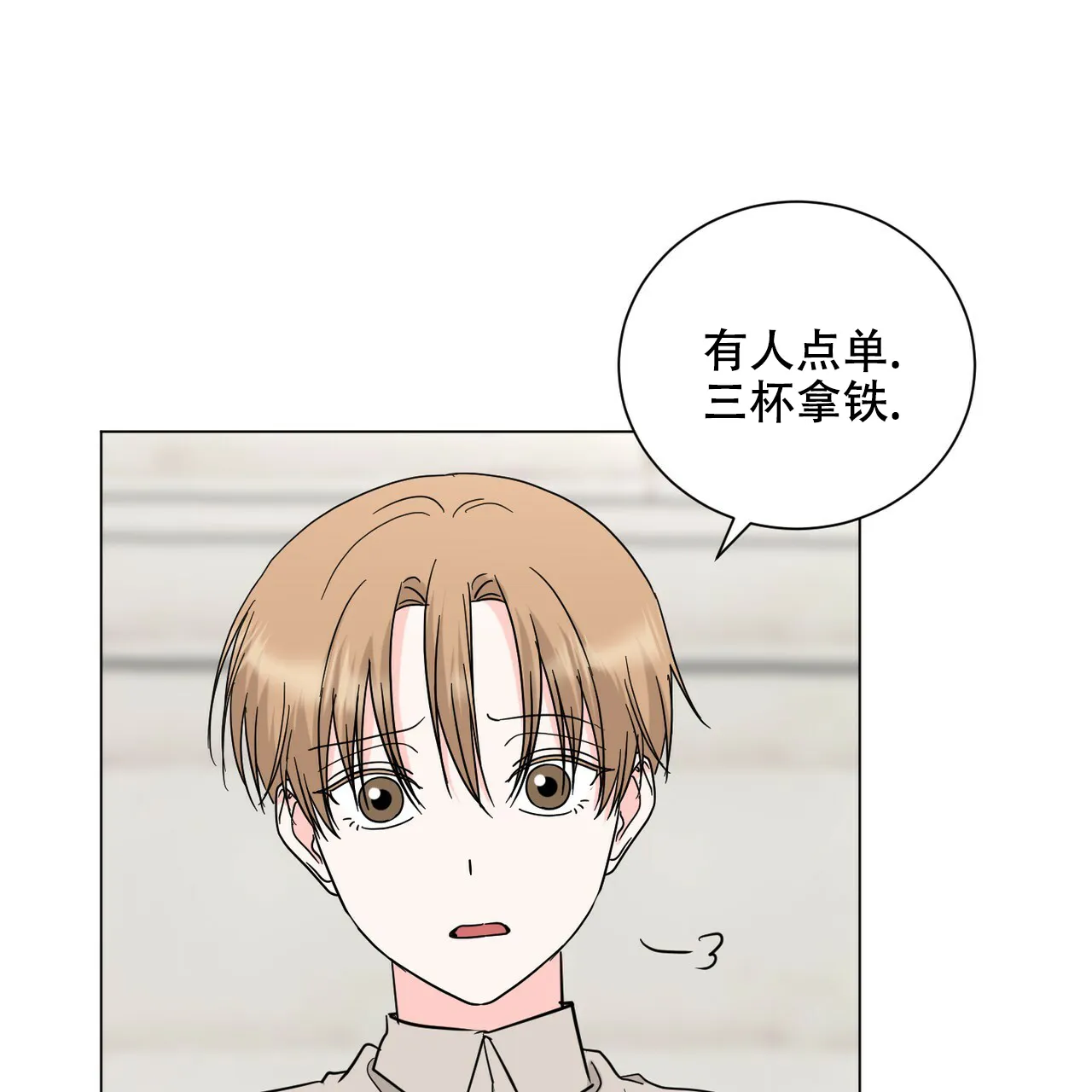 《你们同居了？》第56话 第7页