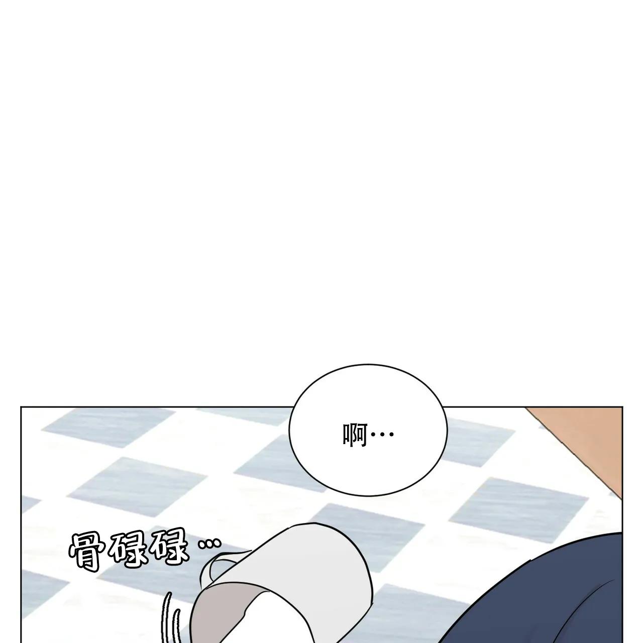 《你们同居了？》第56话 第25页