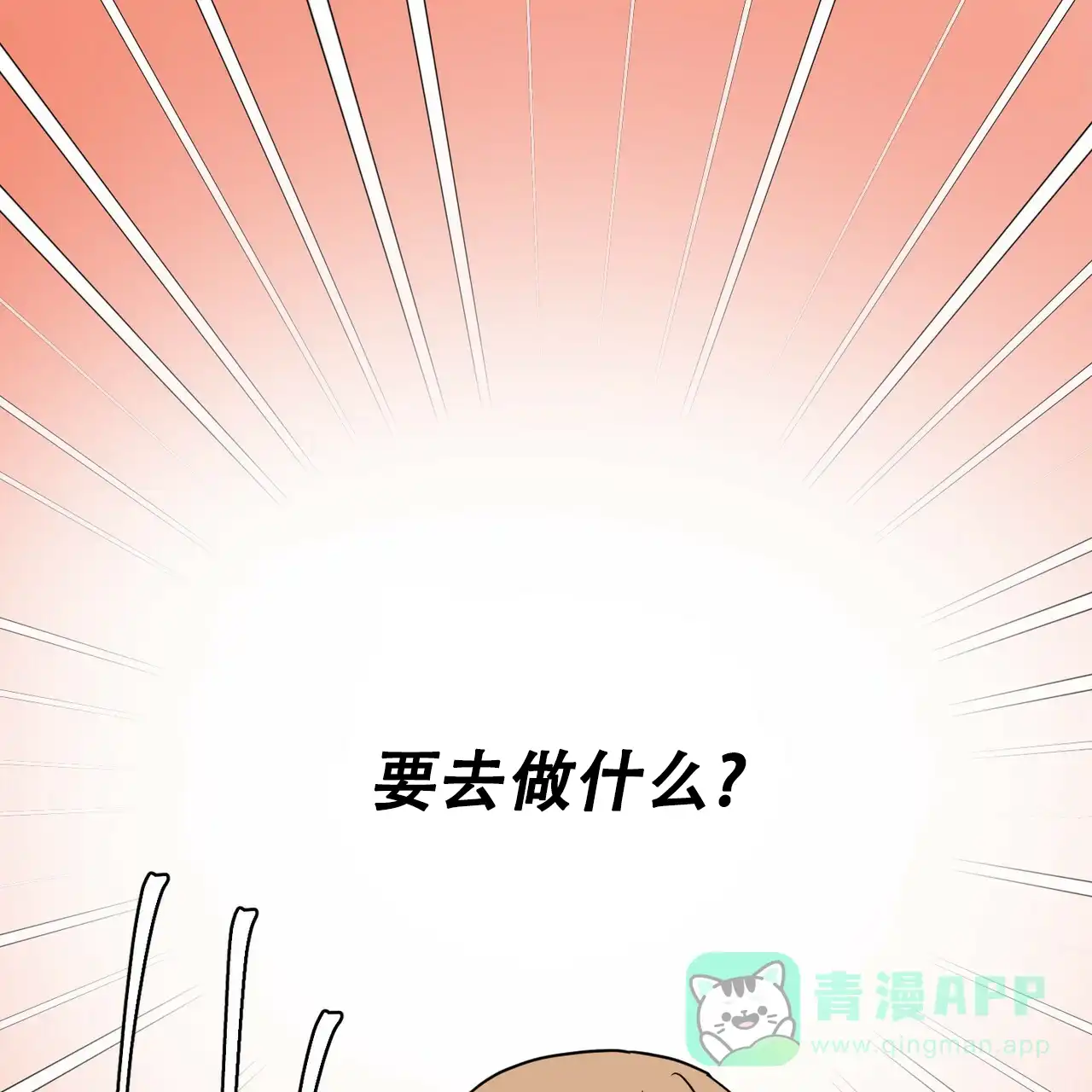 《你们同居了？》第56话 第56页