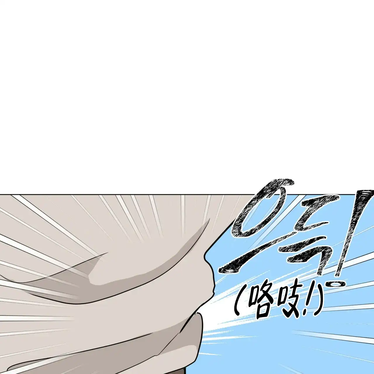 《你们同居了？》第57话 第8页