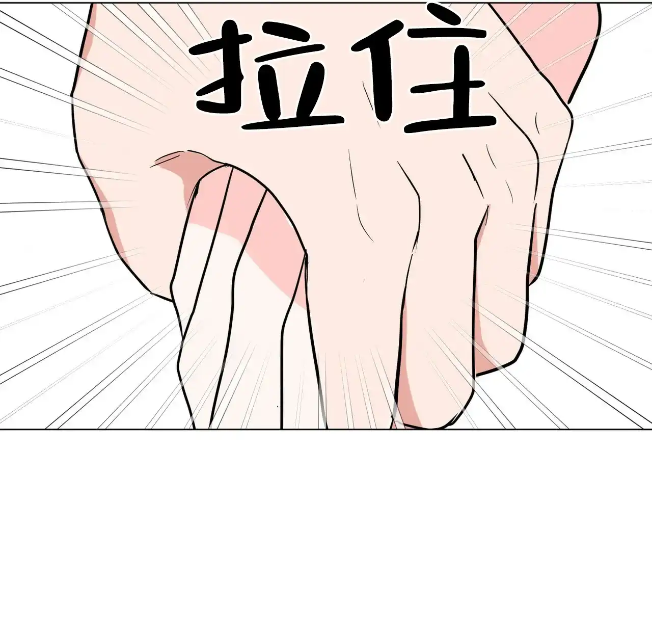 《你们同居了？》第57话 第30页