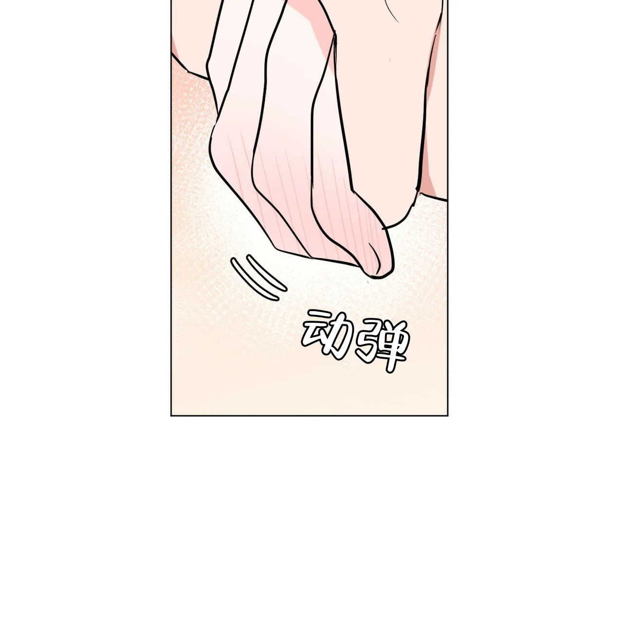 《你们同居了？》第57话 第34页