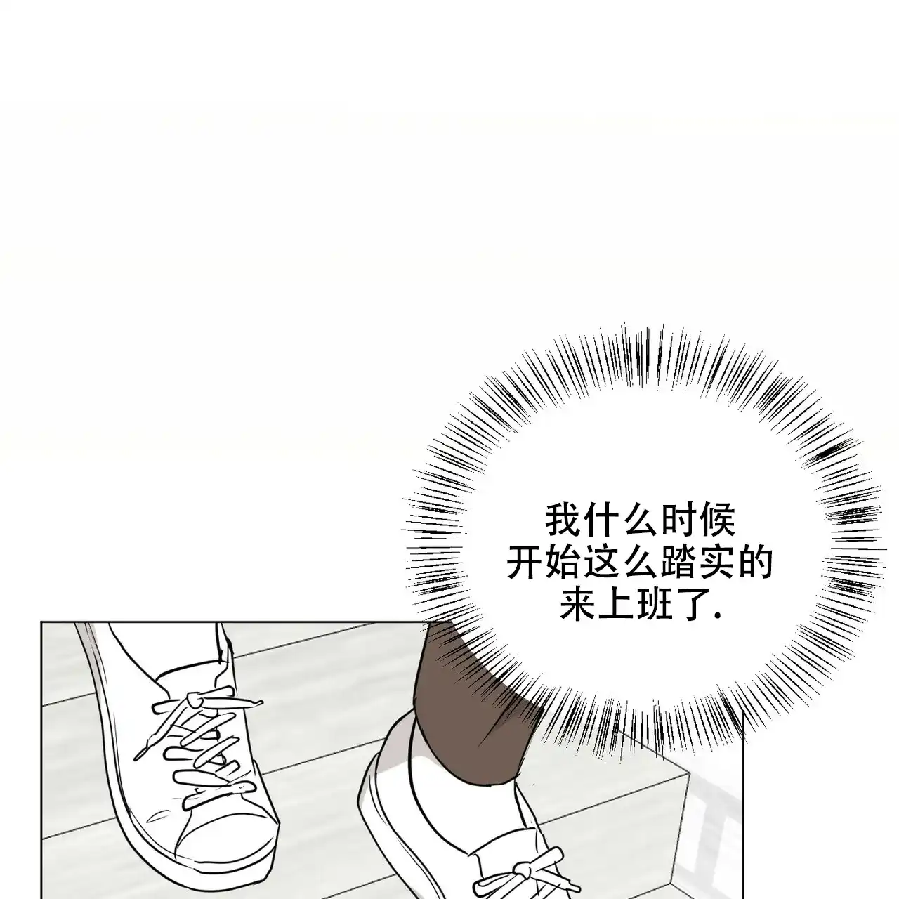 《你们同居了？》第57话 第19页