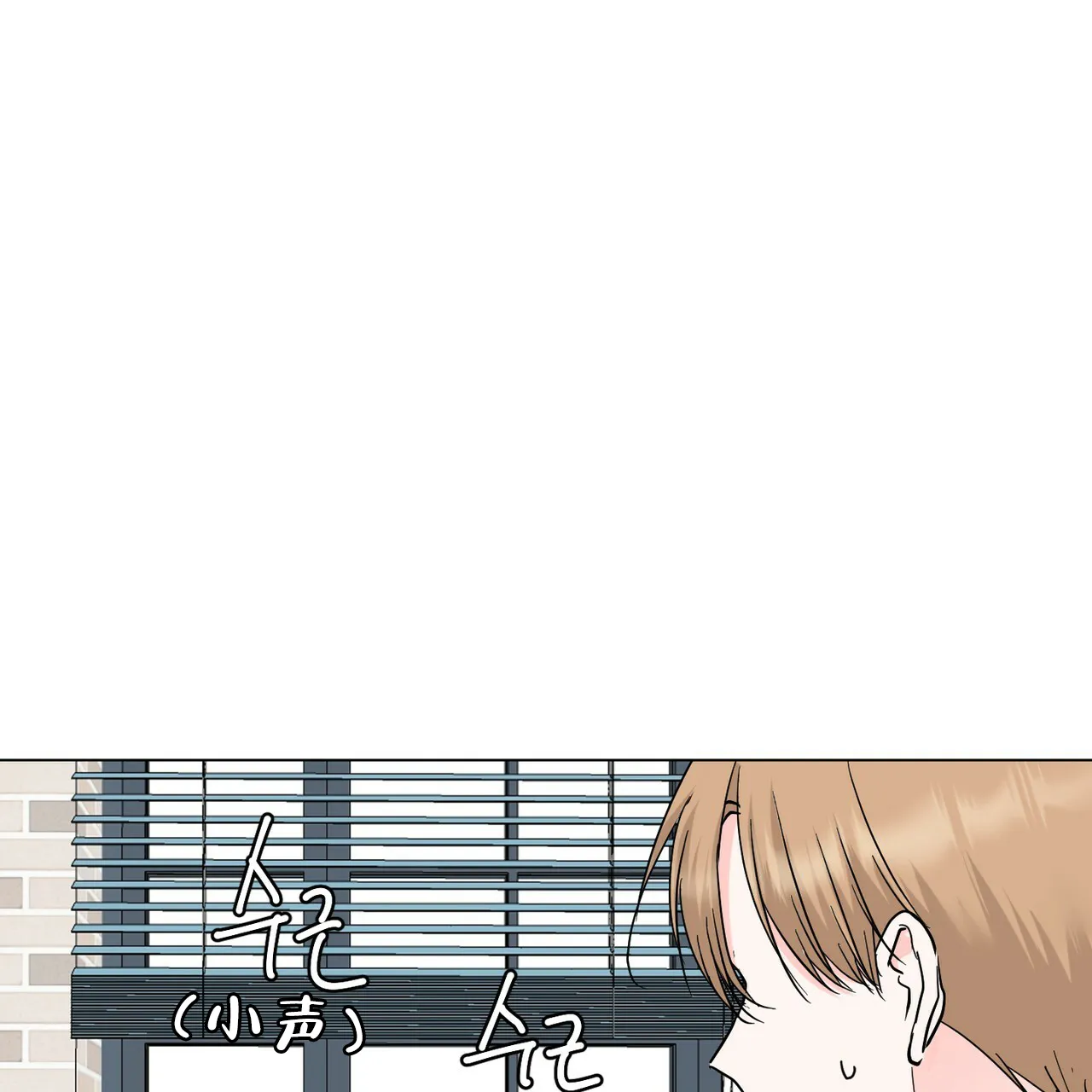 《你们同居了？》第57话 第5页