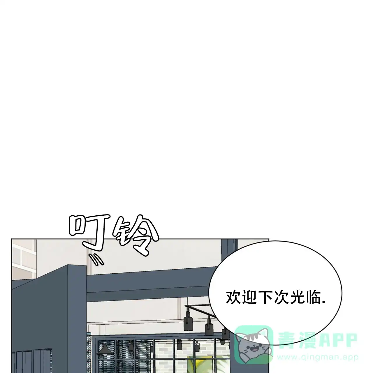 《你们同居了？》第57话 第41页