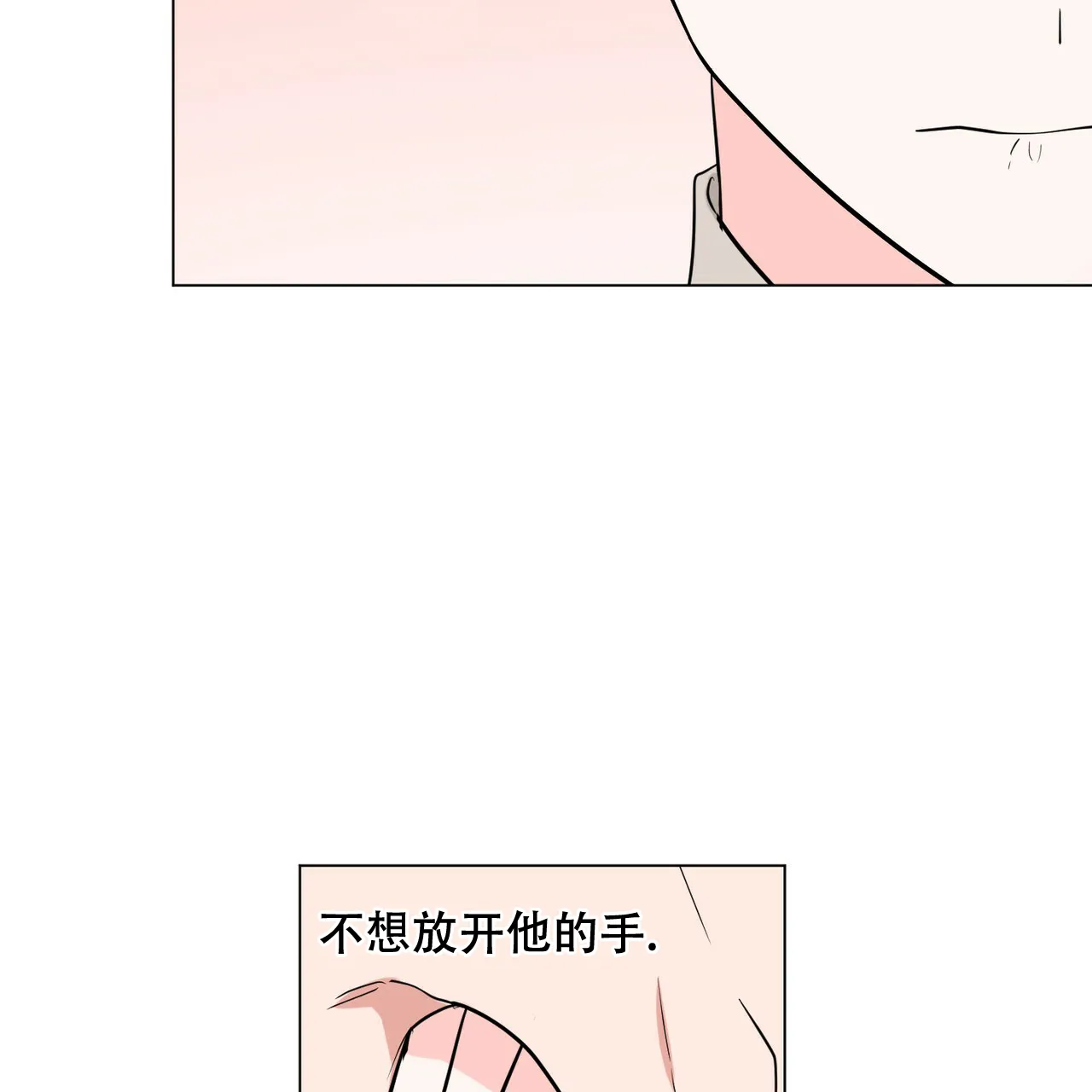 《你们同居了？》第57话 第33页