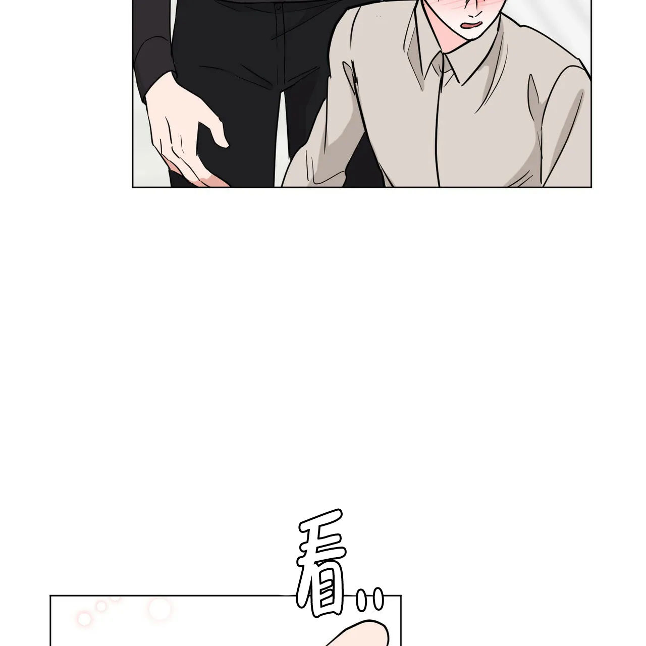 《你们同居了？》第57话 第37页