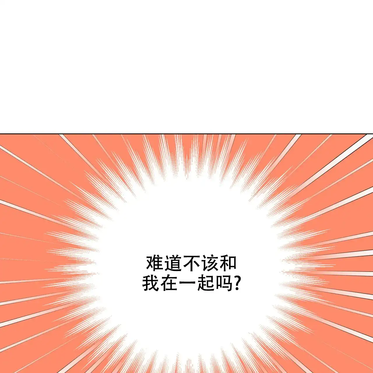 《你们同居了？》第57话 第48页