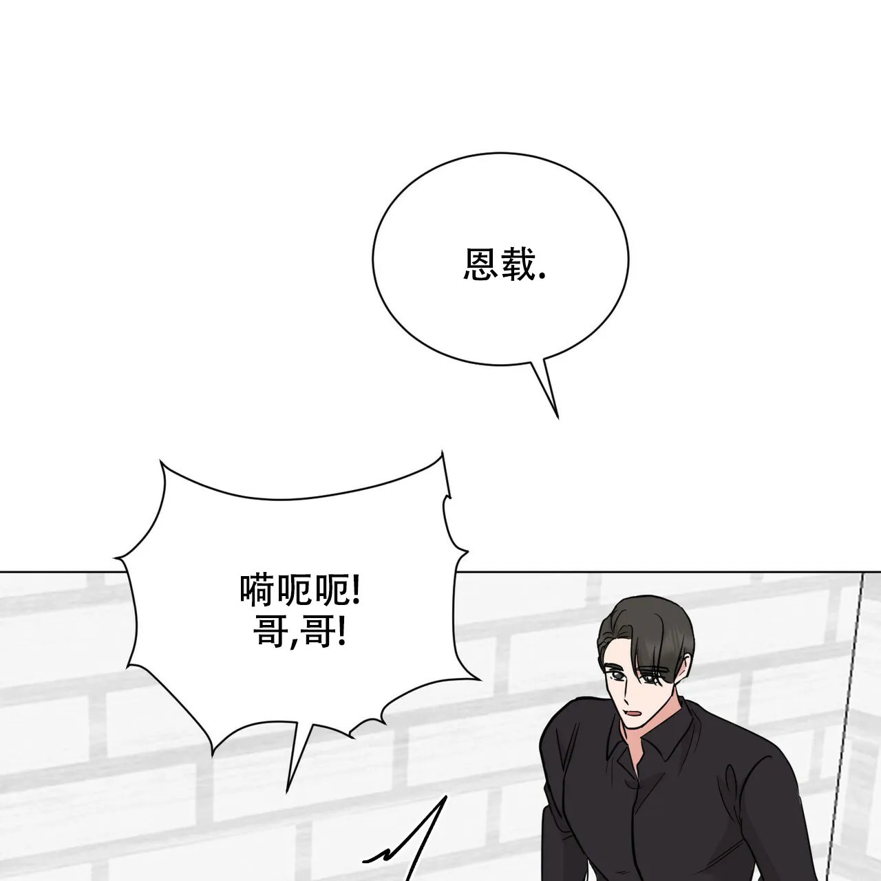《你们同居了？》第57话 第22页