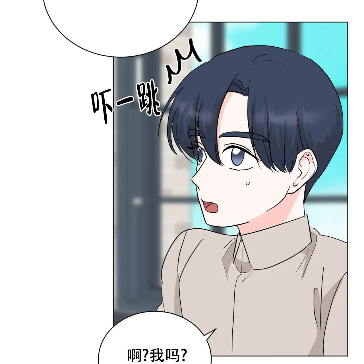 《你们同居了？》第58话 第29页