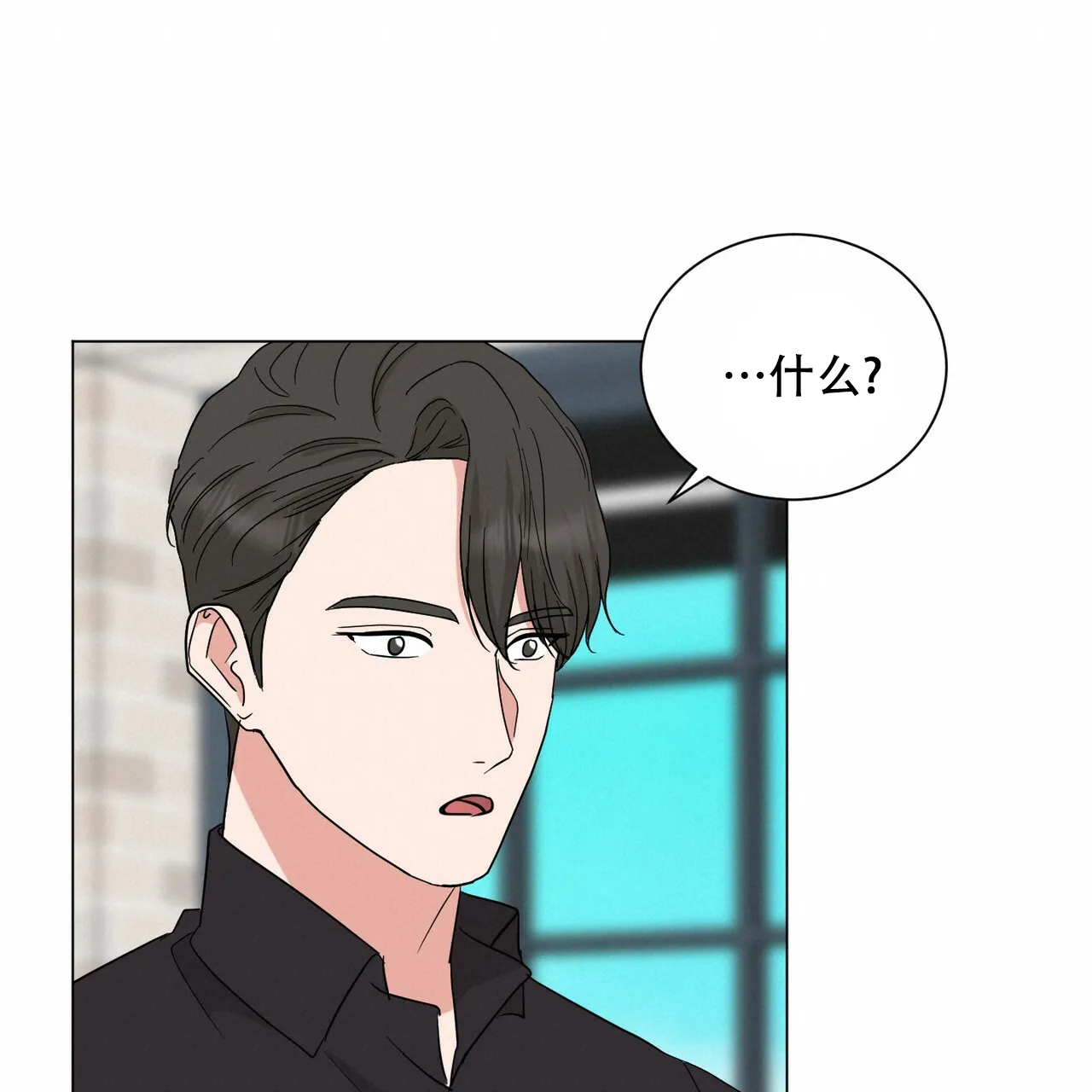 《你们同居了？》第58话 第37页
