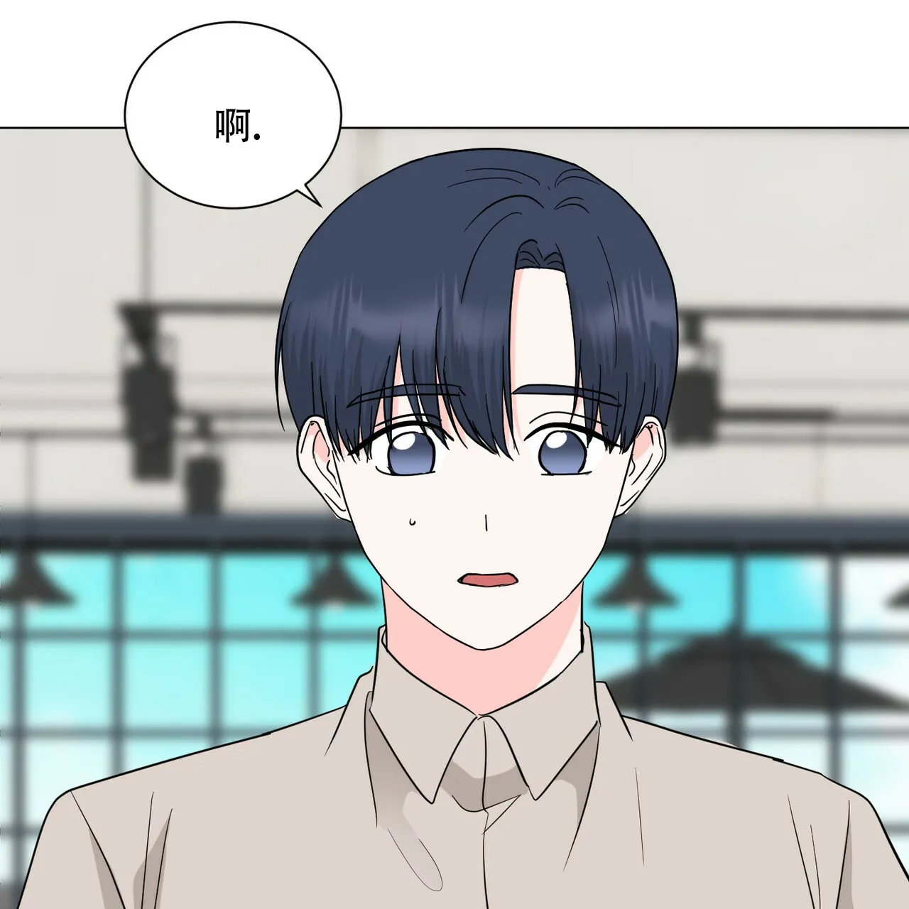 《你们同居了？》第58话 第44页