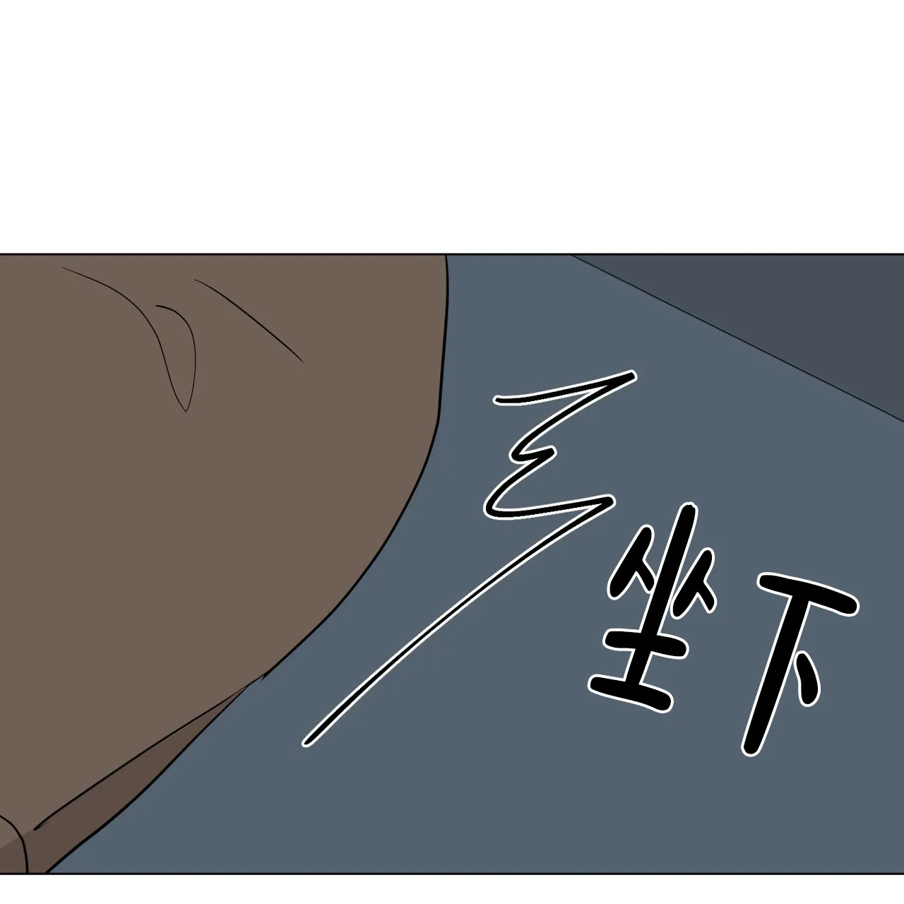 《你们同居了？》第58话 第14页
