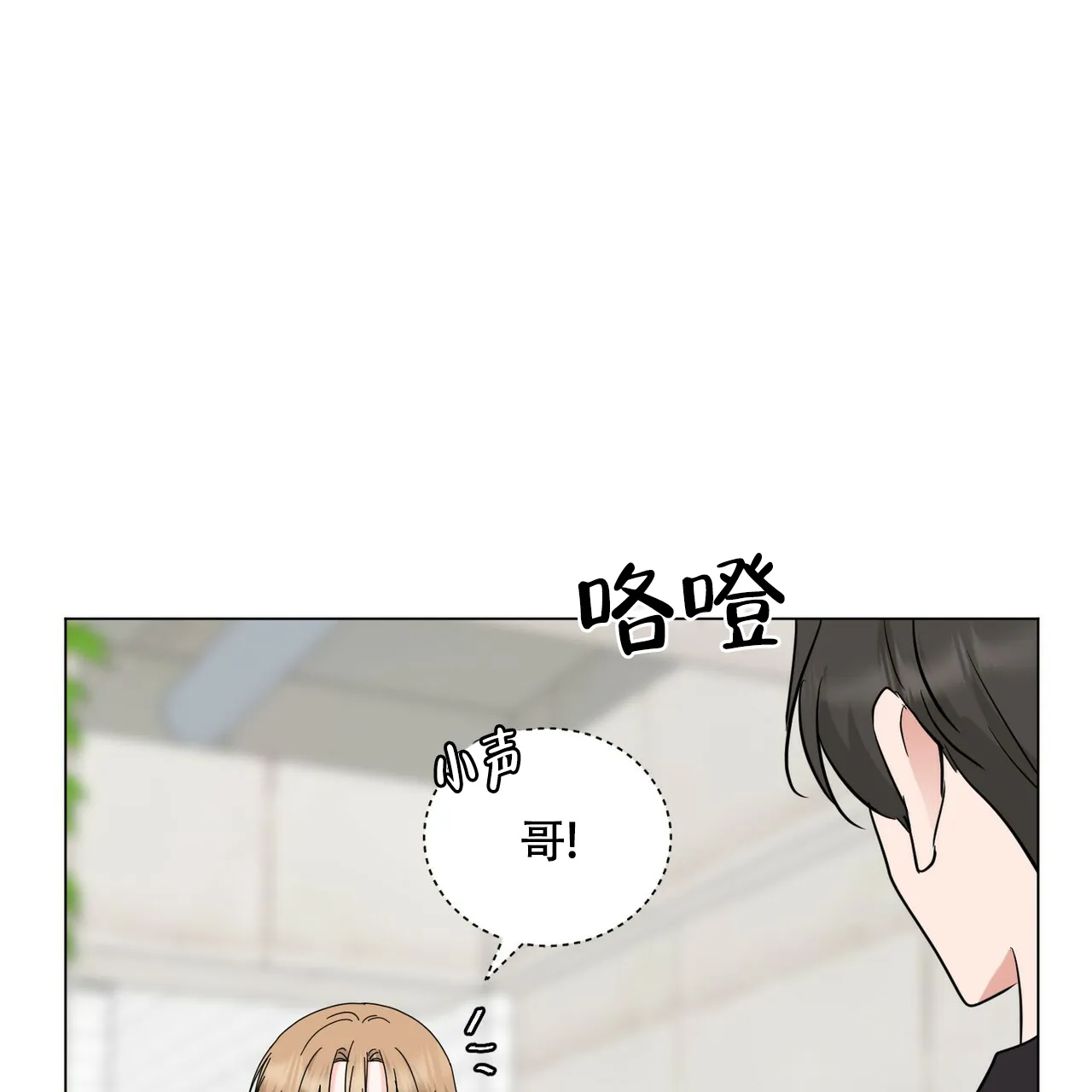 《你们同居了？》第58话 第49页