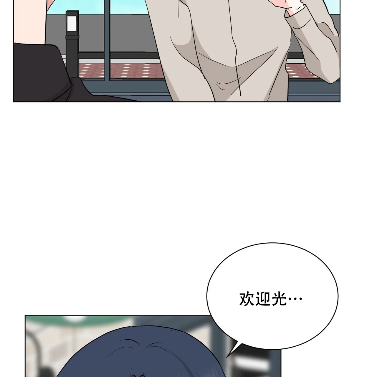 《你们同居了？》第58话 第12页