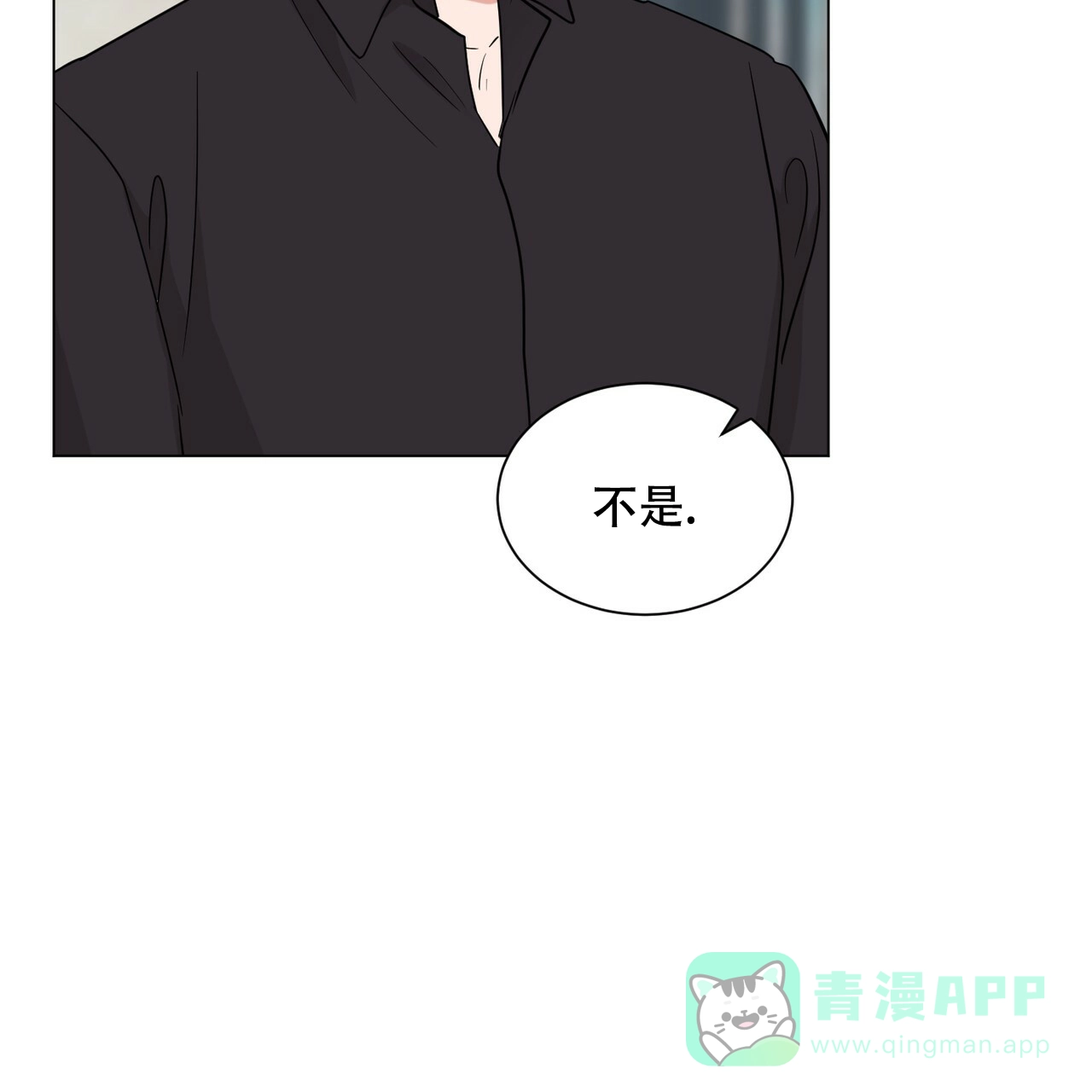 《你们同居了？》第58话 第21页