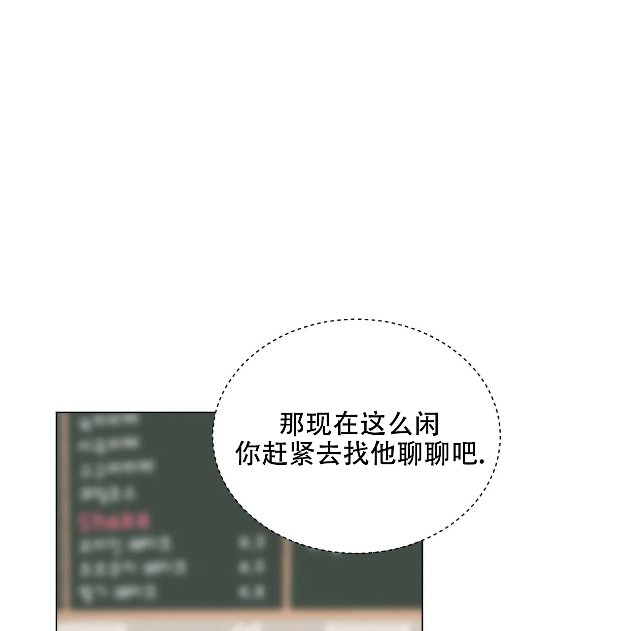 《你们同居了？》第58话 第5页