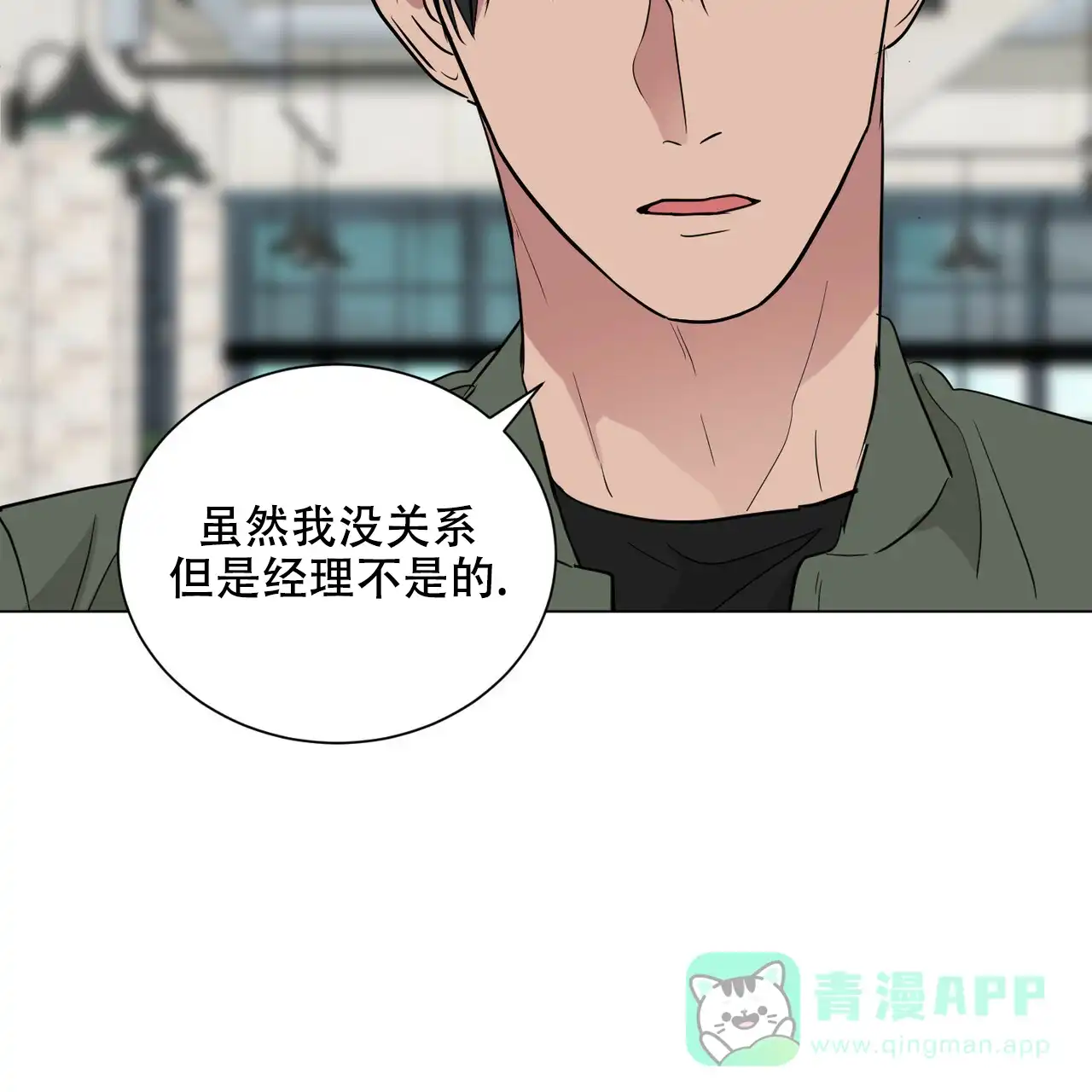 《你们同居了？》第58话 第41页