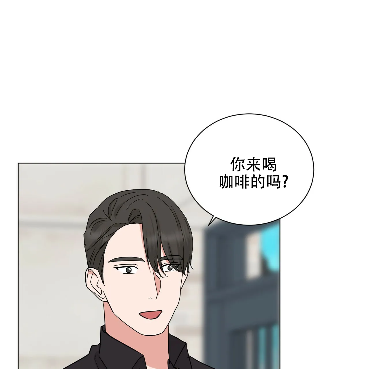 《你们同居了？》第58话 第20页