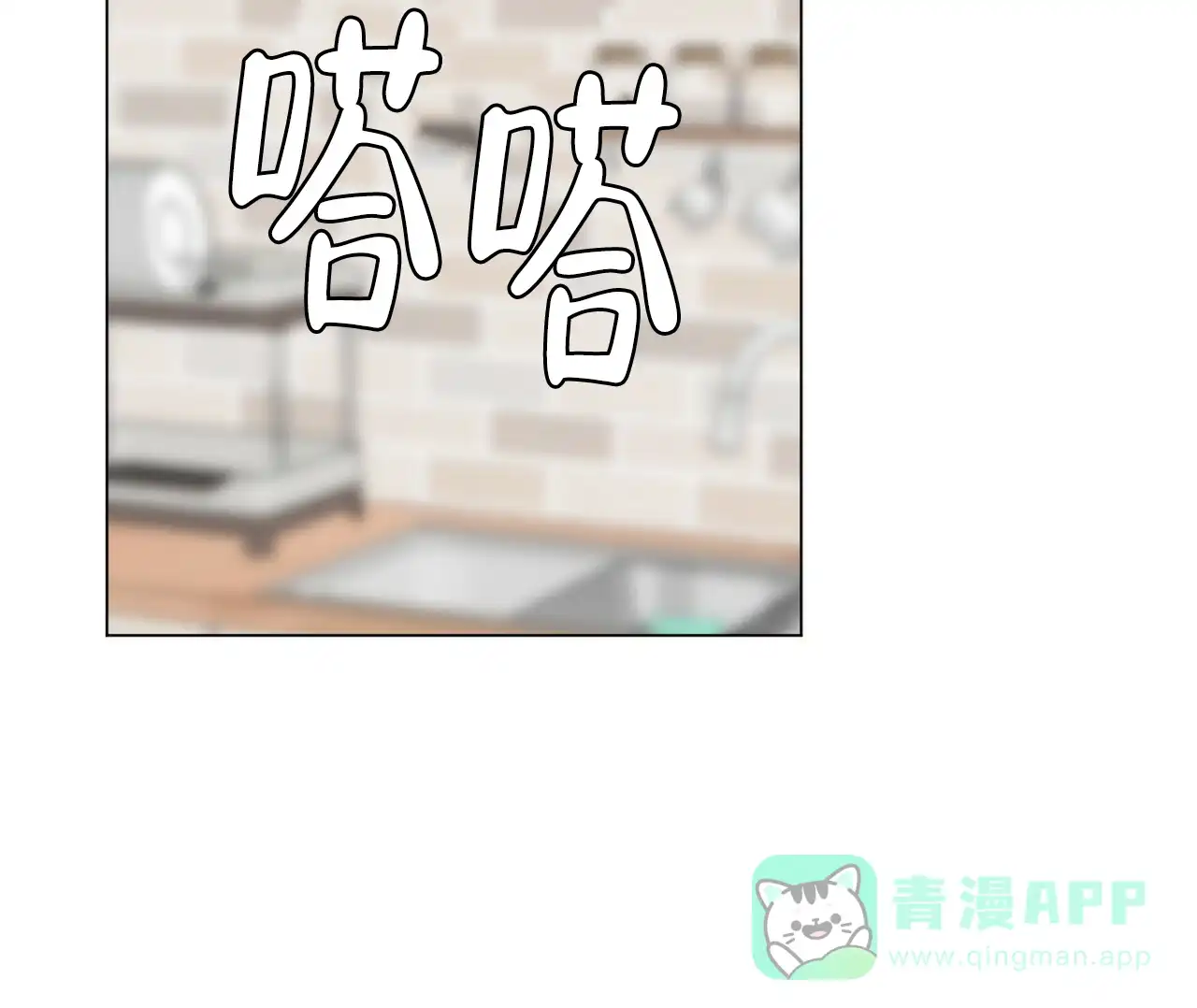 《你们同居了？》第58话 第6页