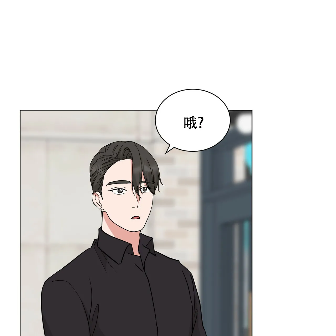 《你们同居了？》第58话 第17页