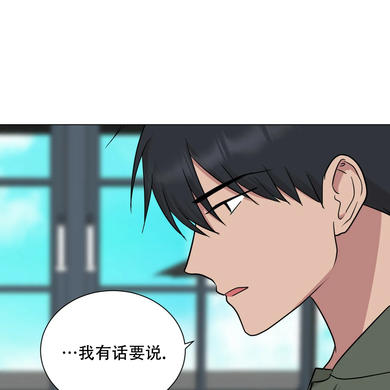 《你们同居了？》第58话 第25页