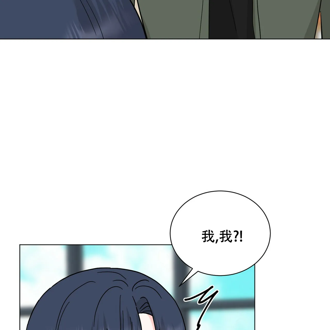 《你们同居了？》第58话 第23页
