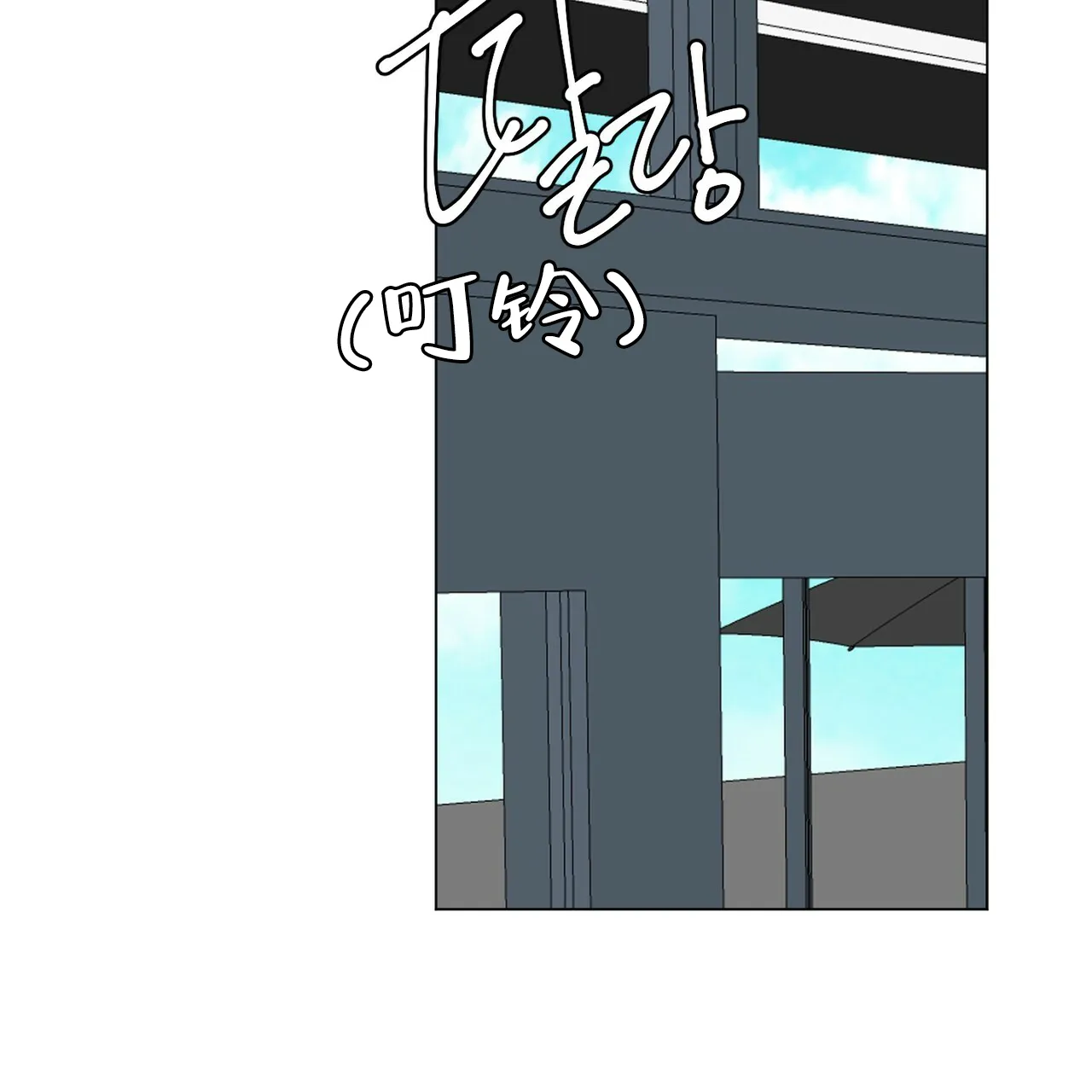 《你们同居了？》第58话 第10页