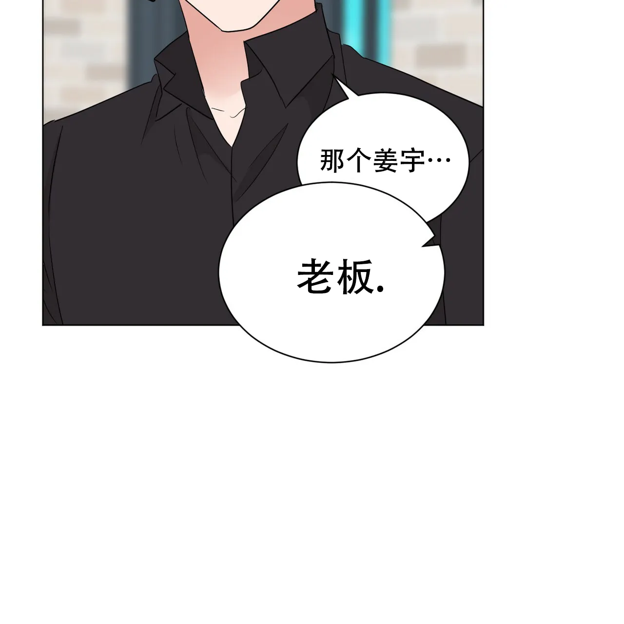 《你们同居了？》第58话 第34页