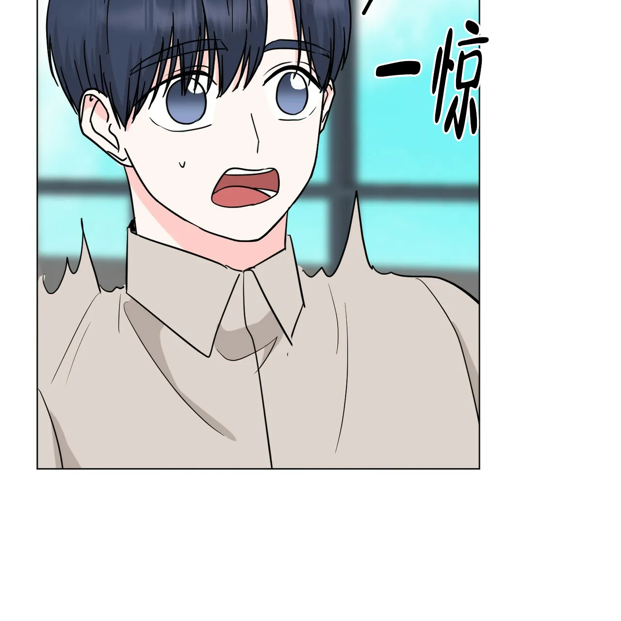 《你们同居了？》第58话 第24页
