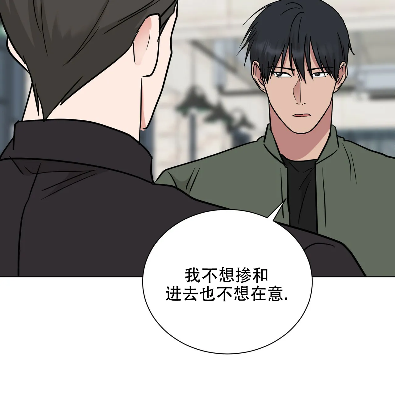 《你们同居了？》第58话 第39页