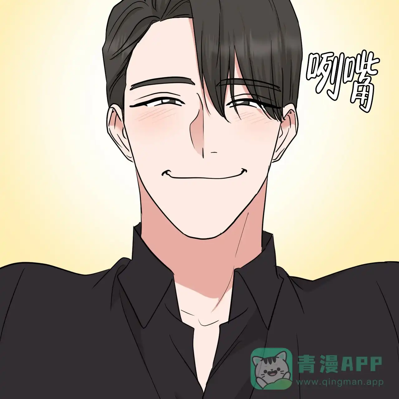 《你们同居了？》第58话 第51页