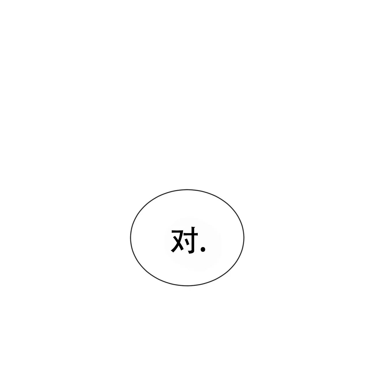 《你们同居了？》第59话 第57页