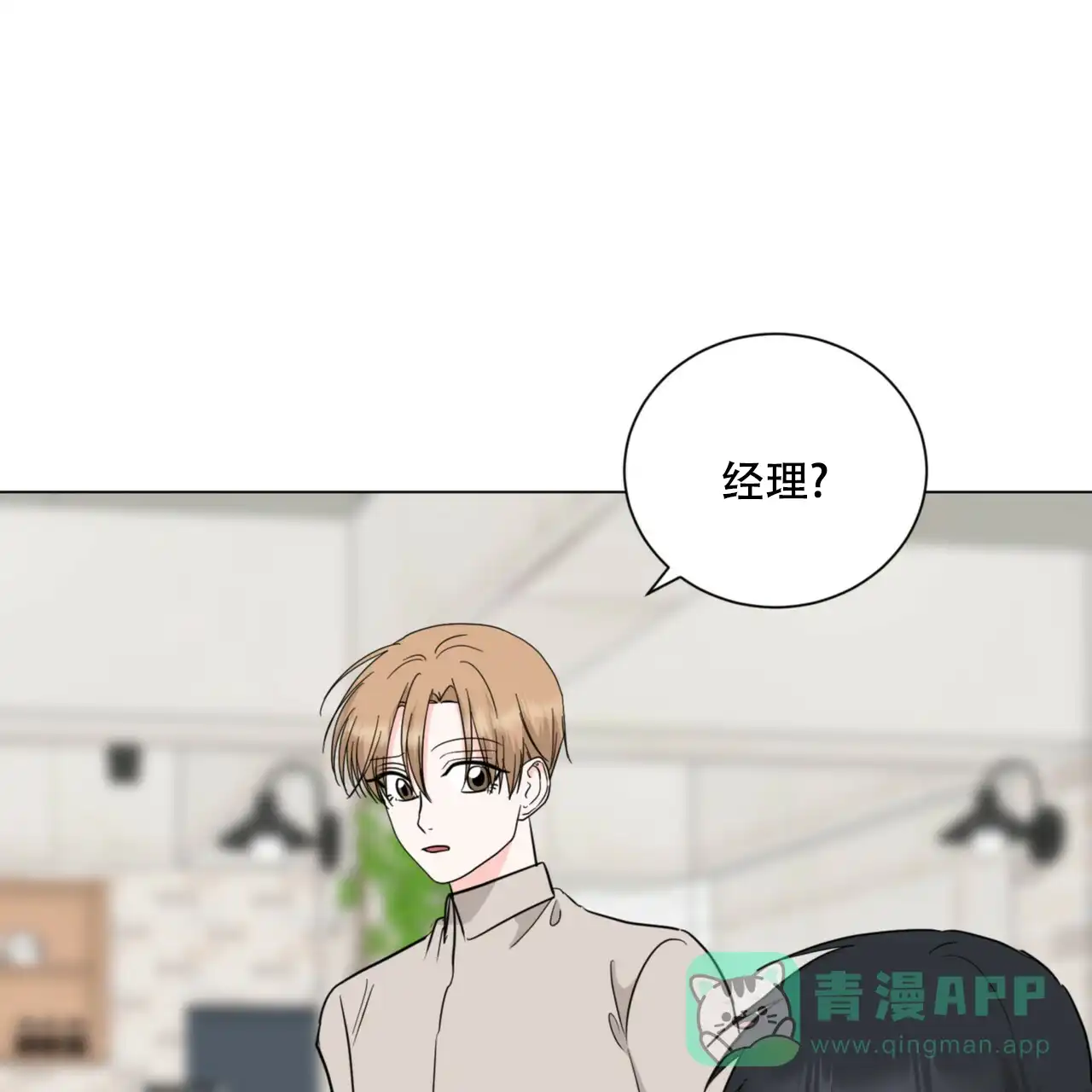 《你们同居了？》第59话 第26页