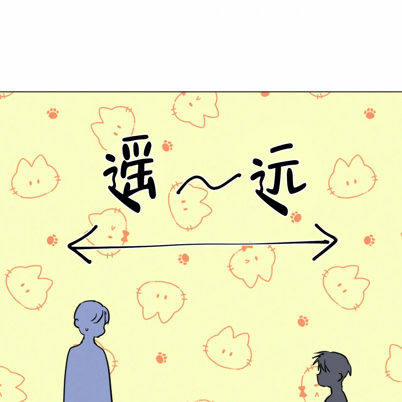 《你们同居了？》第59话 第40页