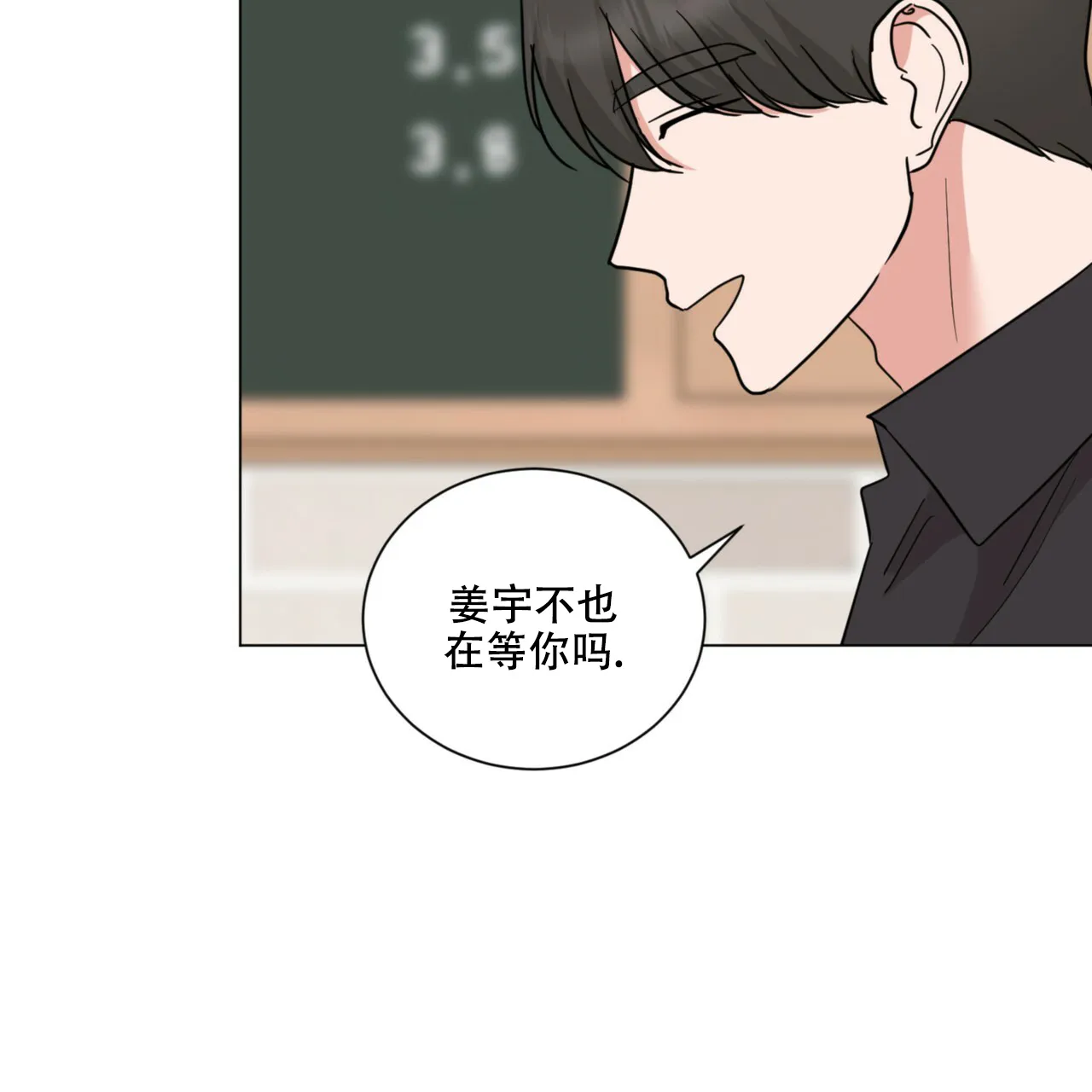《你们同居了？》第59话 第15页