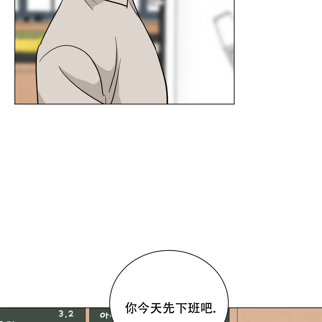 《你们同居了？》第59话 第12页