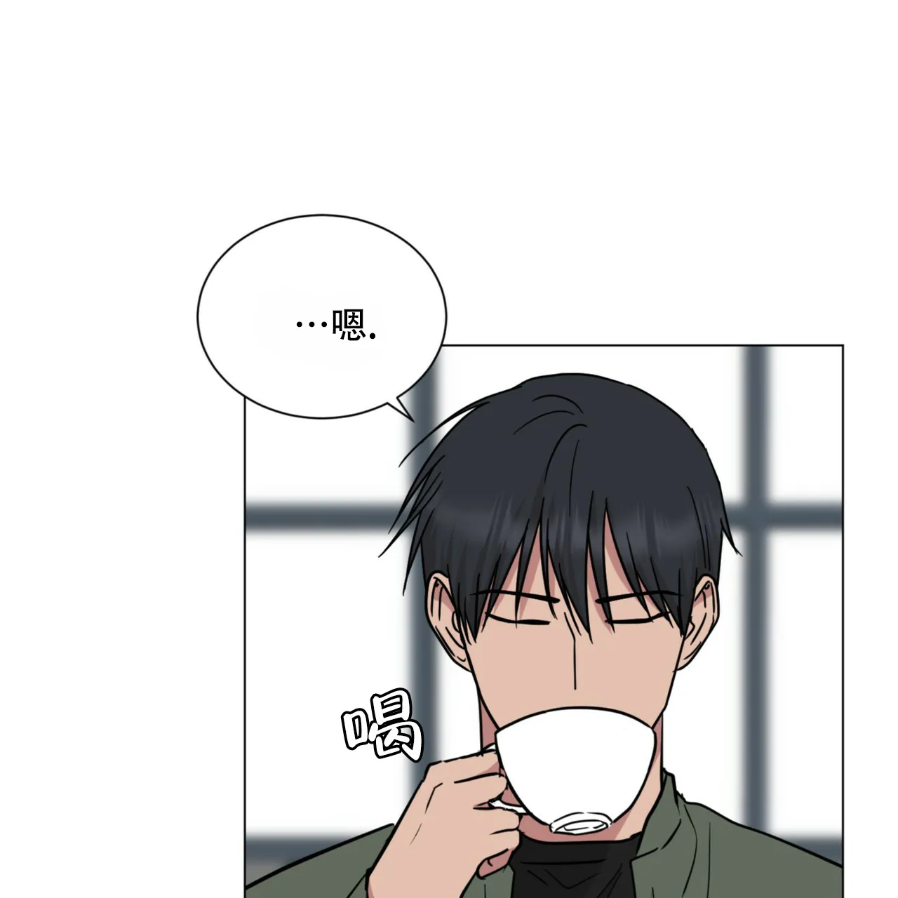 《你们同居了？》第59话 第42页