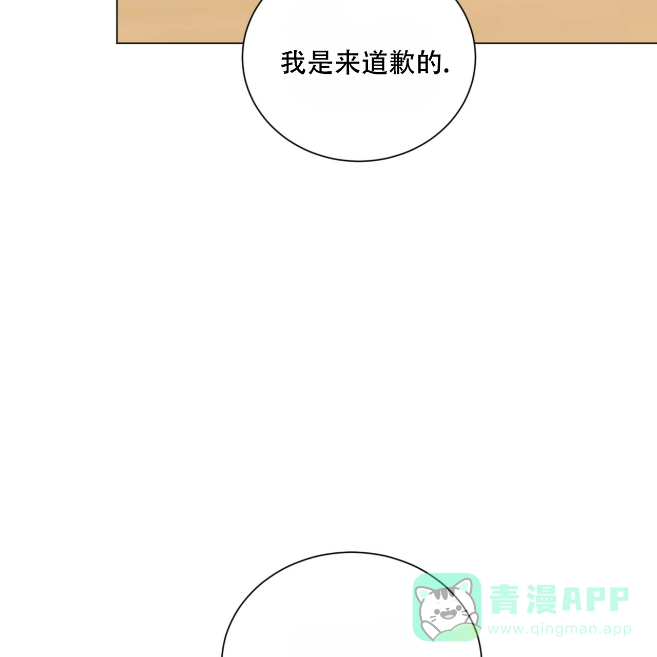 《你们同居了？》第59话 第46页