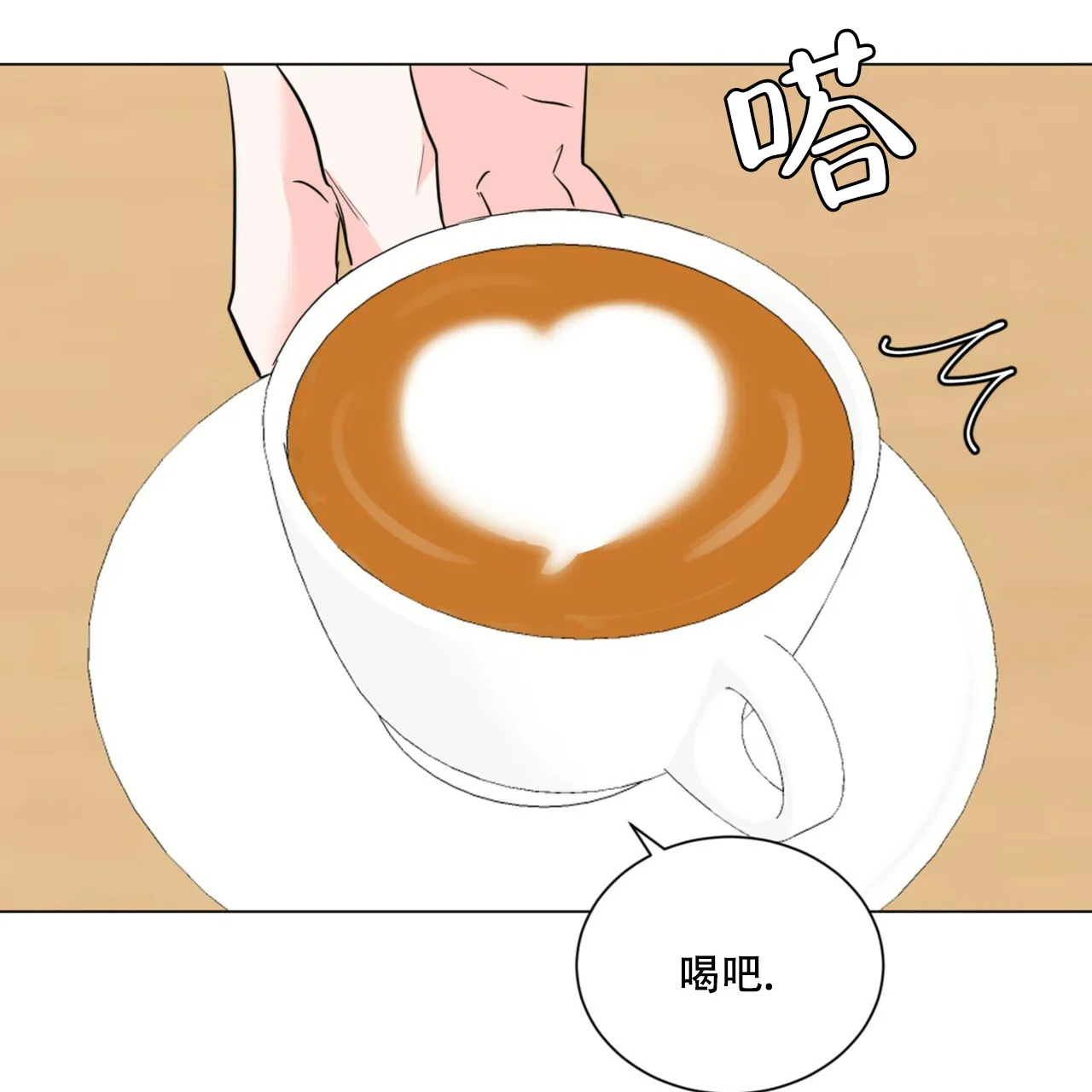 《你们同居了？》第59话 第19页