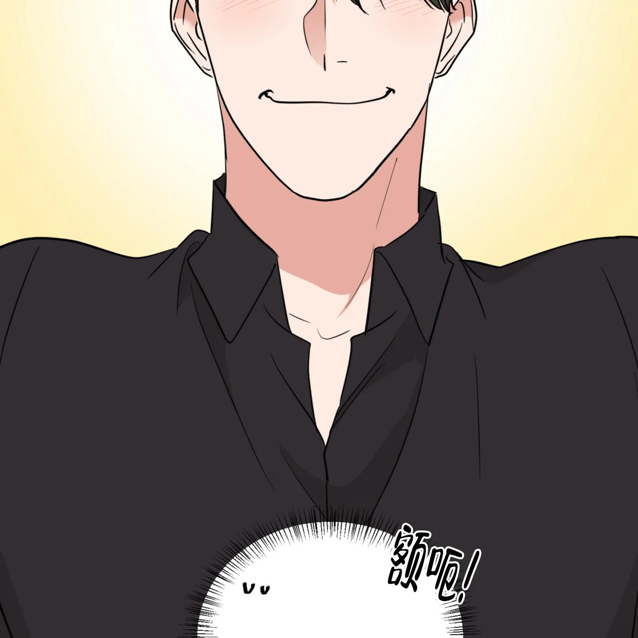 《你们同居了？》第59话 第3页