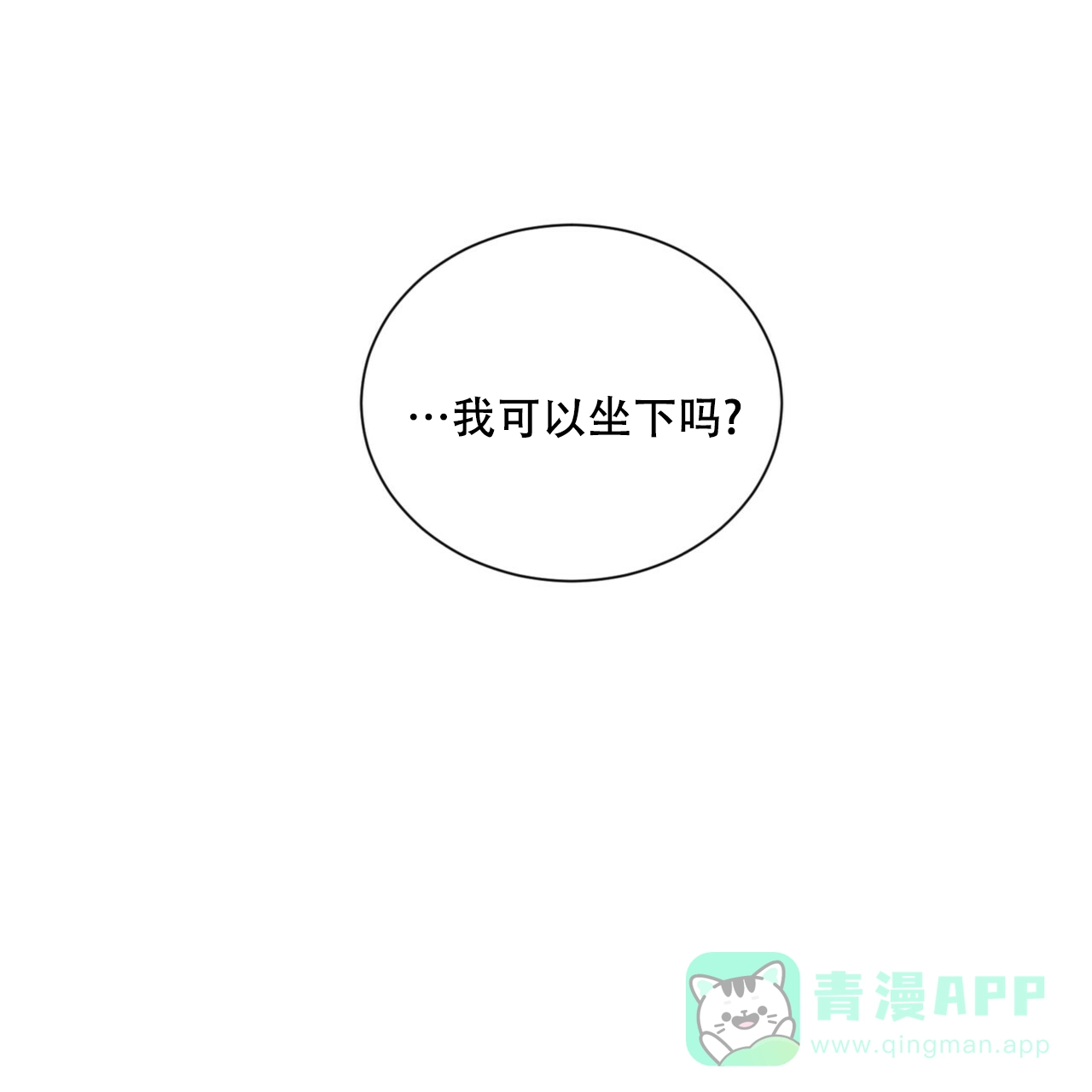 《你们同居了？》第59话 第36页