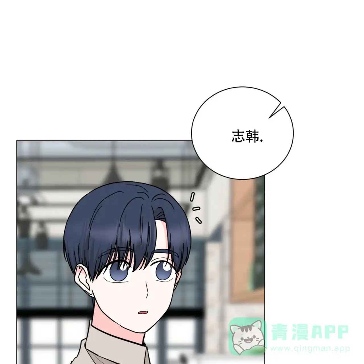 《你们同居了？》第59话 第11页